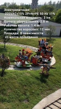 Аттракцион «Рыцарь прерий»