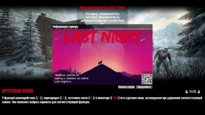 7 Days to Die Сервер Last Night