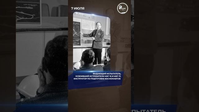 В этот день в 1922 году родился Владимир Серегин — военный летчик-испытатель, участник ВОВ.