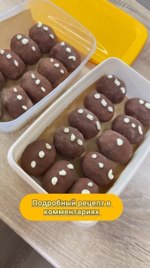 Рецепт из СССР : пирожное «Картошка» . Подробно смотрите в описании