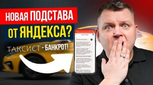 РЕАЛЬНЫЕ сложности банкротства ТАКСИСТОВ. Почему это не так просто как Вам говорят?