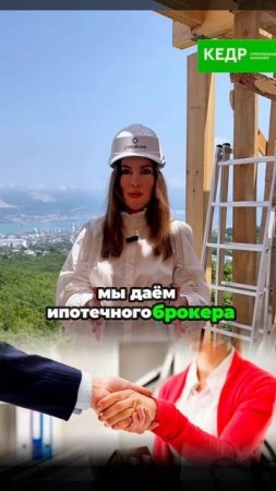 🏡 Что мы делаем за вас? Всё, чтобы вы просто переехали в дом мечты!
89189752173