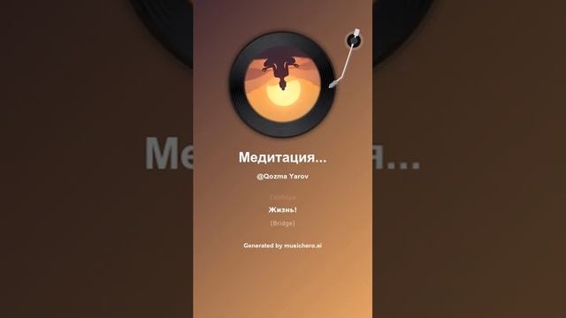 Медитация Атма Вичара 12 #музыка #поэтично #музика #музыка #поэтично #музика