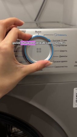 Давно машинку чистили?