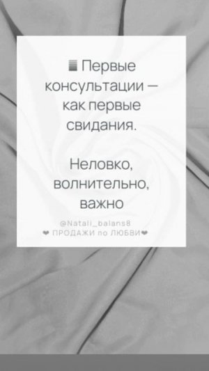 Первая продажа: ожидание и реальность