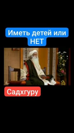 Иметь детей или нет.mp4
