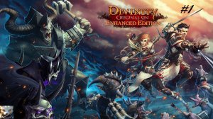 Утренний Пошаговый Стрим -  Divinity Original Sin Enhanced Edition - Стрим 1