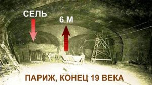 ⚡ Откопанное ДОПОТОПНОЕ метро Франции ...