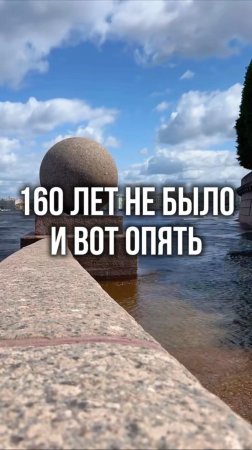 Впервые за 160 лет в июле произошло наводнение. Спасла город дамба, удержавшая нагонную волну.