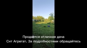 Дача в СНТ Агрегат.mp4