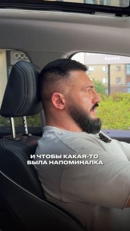 ОСАНКА в автомобиле