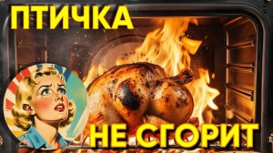 Самый простой рецепт курицы целиком в духовке