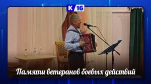 В Сарове прошёл торжественный вечер в честь Дня ветеранов боевых действий