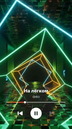 Топ трек недели:

dиko - На лёгком