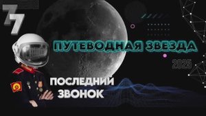 Тверское Суворовское Военное Училище Последний звонок 24.05.2025