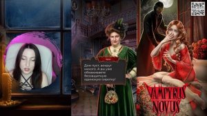 Лига мечтателей  Vampyrus Novus - 2 серия (книга) 1 сезон, тратим  (прохождение)  Сцены со всеми