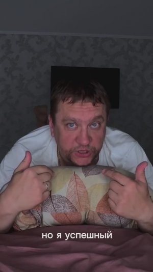Инвестиции на кровати 2