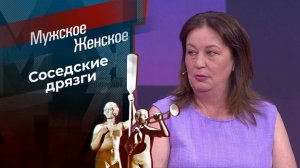 новый выпуск мужское женское
