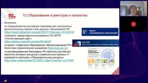 25.07.07 Школа экспертов 1С:Образование