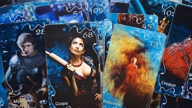 ТАРО РАСКЛАД/ ОРАКУЛ О ПРЕДСТОЯЩИХ СОБЫТИЯХ. т. 89895342359 смс. WhatsApp