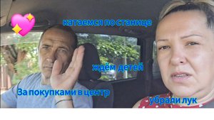 Переезд из Сибири на юг. Купили дом на юге. Наслаждаемся южной жизнью. 💖