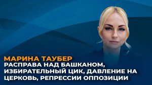 Расправа над главой Гагаузии, избирательный ЦИК и давление на Церковь в Молдове