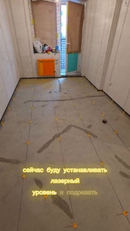 Установка реперных маяков