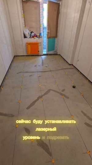 Установка реперных маяков