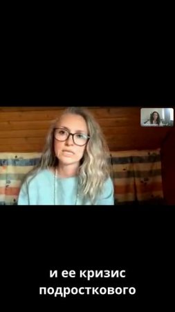 Интервью с Ириной Саиновой, психологом , коучем ICI в прямом эфире от 3 июля 2025