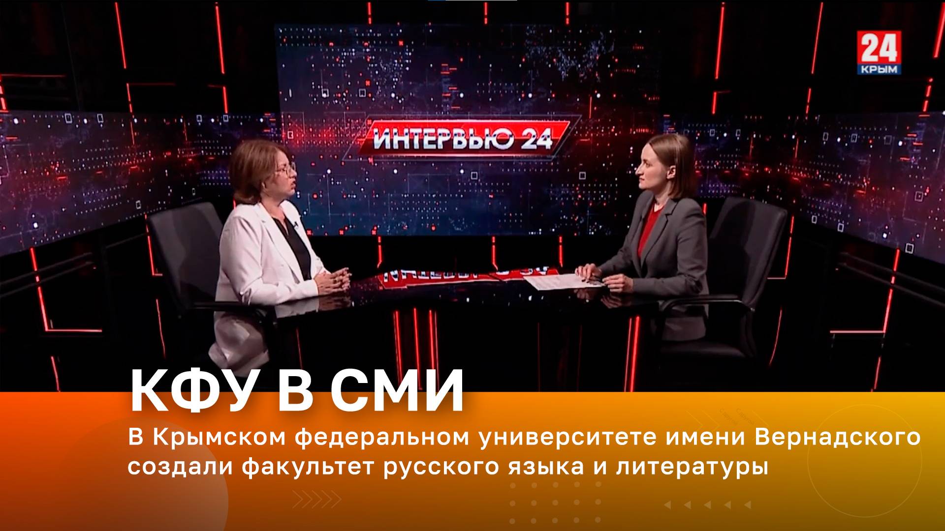 В Крымском федеральном университете имени Вернадского создали факультет русского языка и литературы