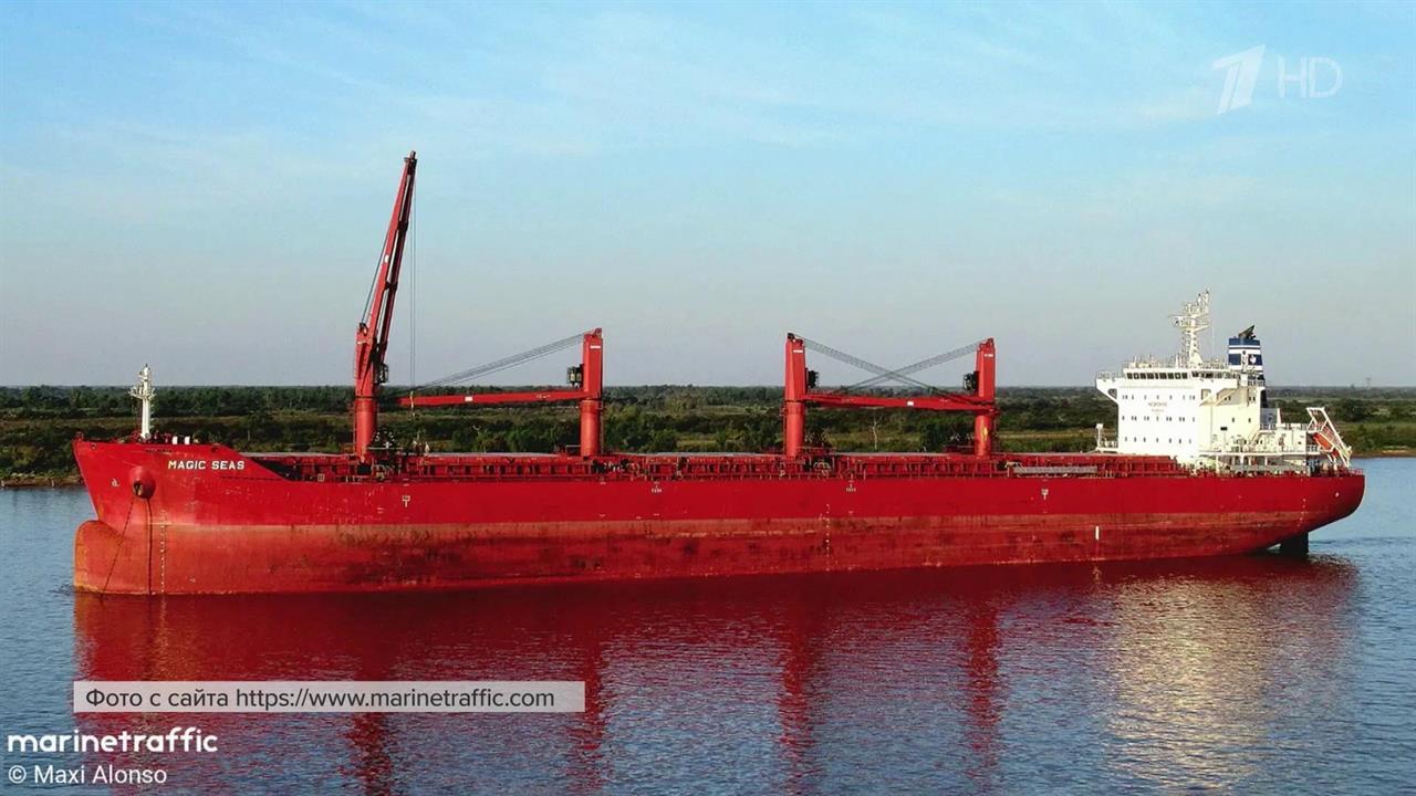 В Красном море затонул сухогруз Magic Seas, атакованный из Йемена группировкой хуситов