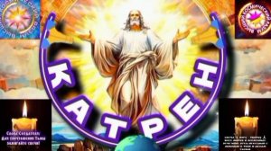 7.07.2025 Катрен №7 (3339) “Смена власти, должна произойти!”