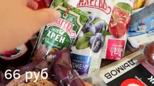 Закупка продуктов с ценами на семью с детьми 18 июня 2025 г Иркутск Окей Лента