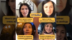 Отзывы, результаты, ценность и эффективность моей работы