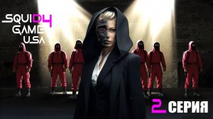ИГРА В КАЛЬМАРА USA 4 СЕЗОН - 2 Серия \ GAME OF CALAMAR 4 SEASON USA - 2 Episode [ ROBLOX ]