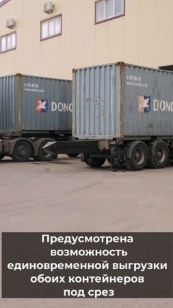 Надёжная логистика 20-футовых контейнеров по Москве и МО.