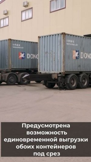 Надёжная логистика 20-футовых контейнеров по Москве и МО.
