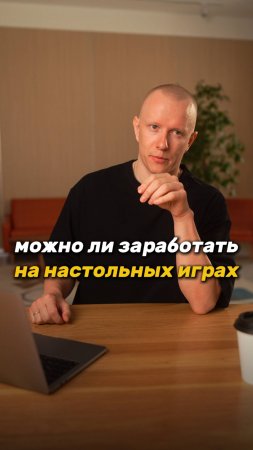 НАСТОЛЬНЫЕ ИГРЫ НА МАРКЕТПЛЕЙСАХ: Уникальный товар без конкурентов #бизнес #вайлдберриз #wb