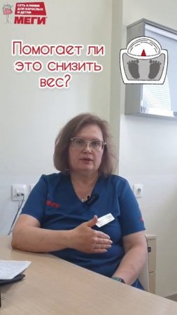 Правда об интервальном голодании #доктор #врач#меги #медицина #shorts