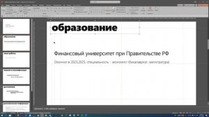 Раскадровка