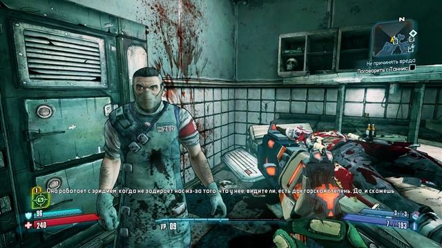 Borderlands II - 04