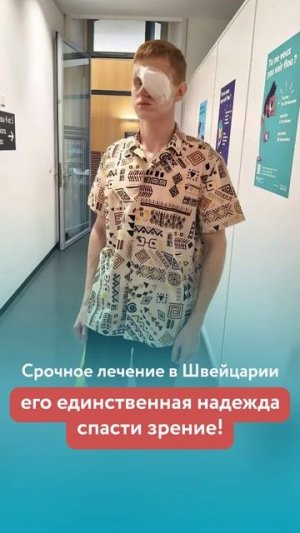 🆘 Томилин Иван борется с РАКом! 🆘