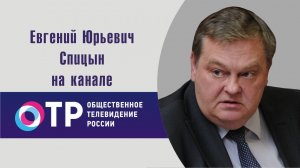 "К юбилею Чесменской виктории". Е.Ю.Спицын на канале ОТР в программе "Календарь.