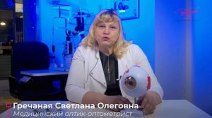 Гречаная Светлана Олеговна