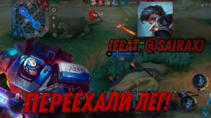 КОРОТКО ОБО МНЕ И ДРУГЕ! РАЗНАЯ ИГРА? MLBB