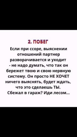 Чего нельзя прощать в отношениях? #ЧекЛист