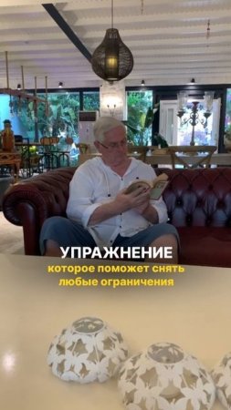 Супер-упражнение на растворение ограничений.