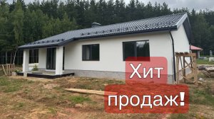 Обзор дома на продажу 118квадратов из газобатона