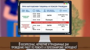 Тишина в доме — основа комфортной жизни в городе