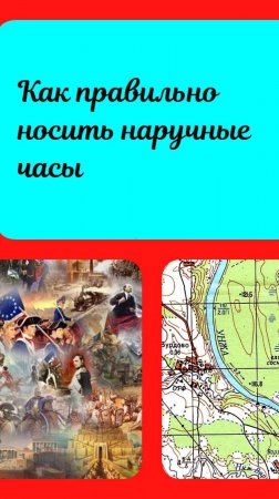 Почему часы носят на правой руке